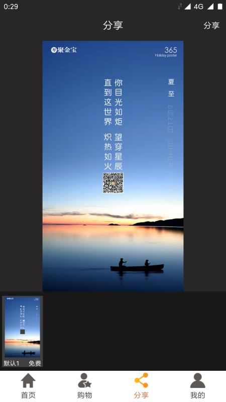 聚金寶3