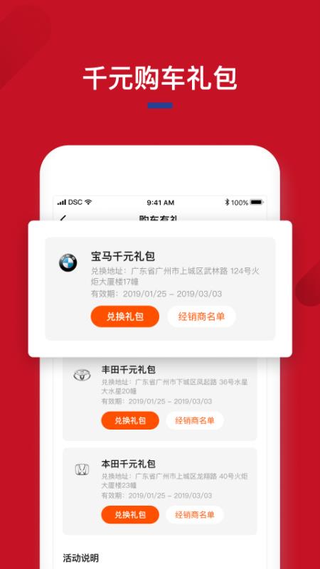 超級車展2