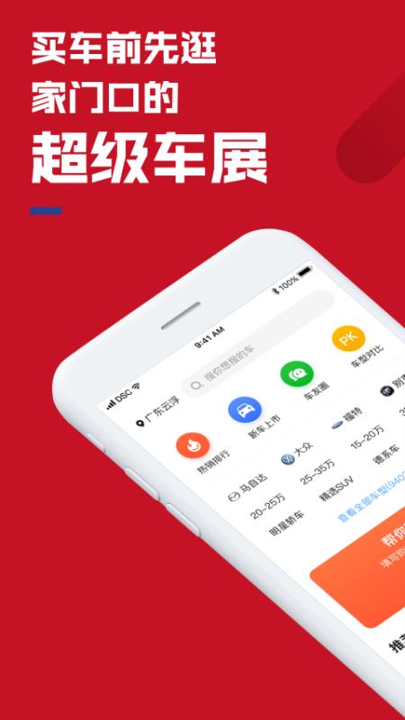 超級車展3