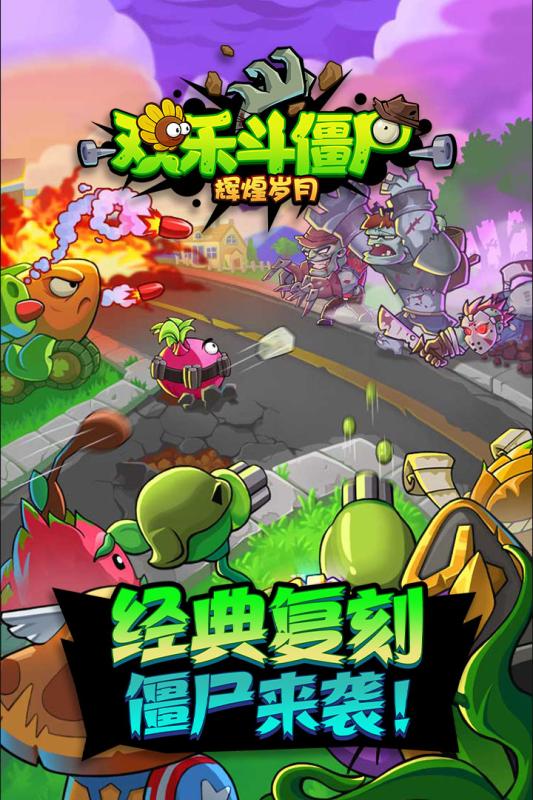 輝煌歲月1