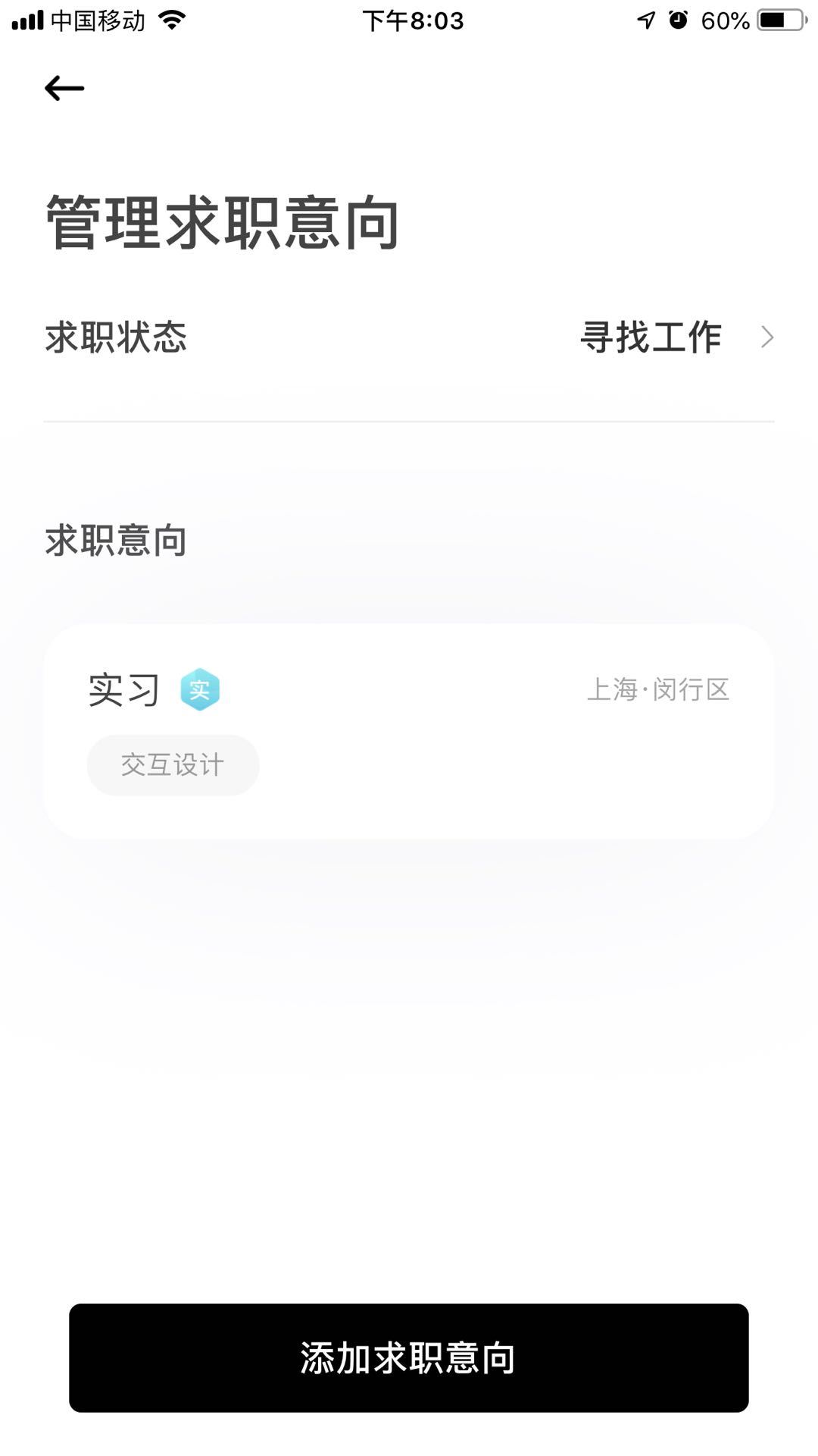人職初2