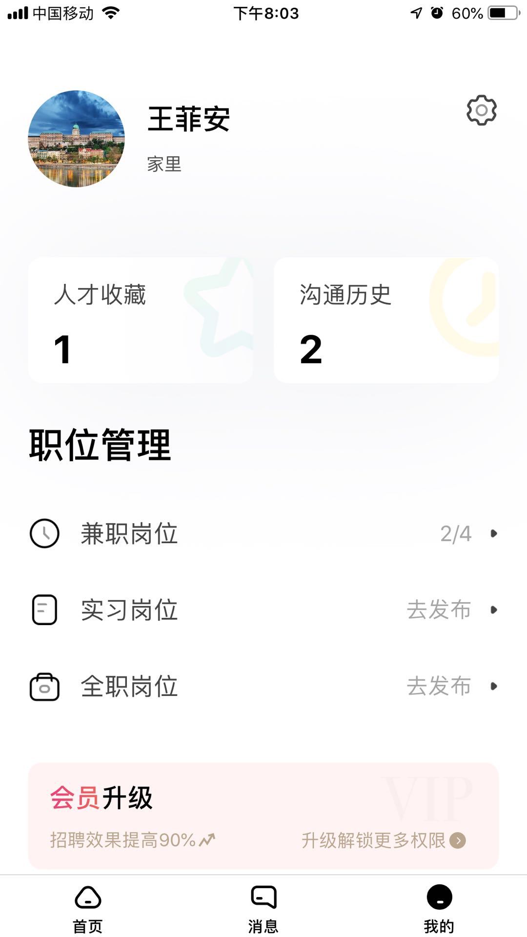 人職初1