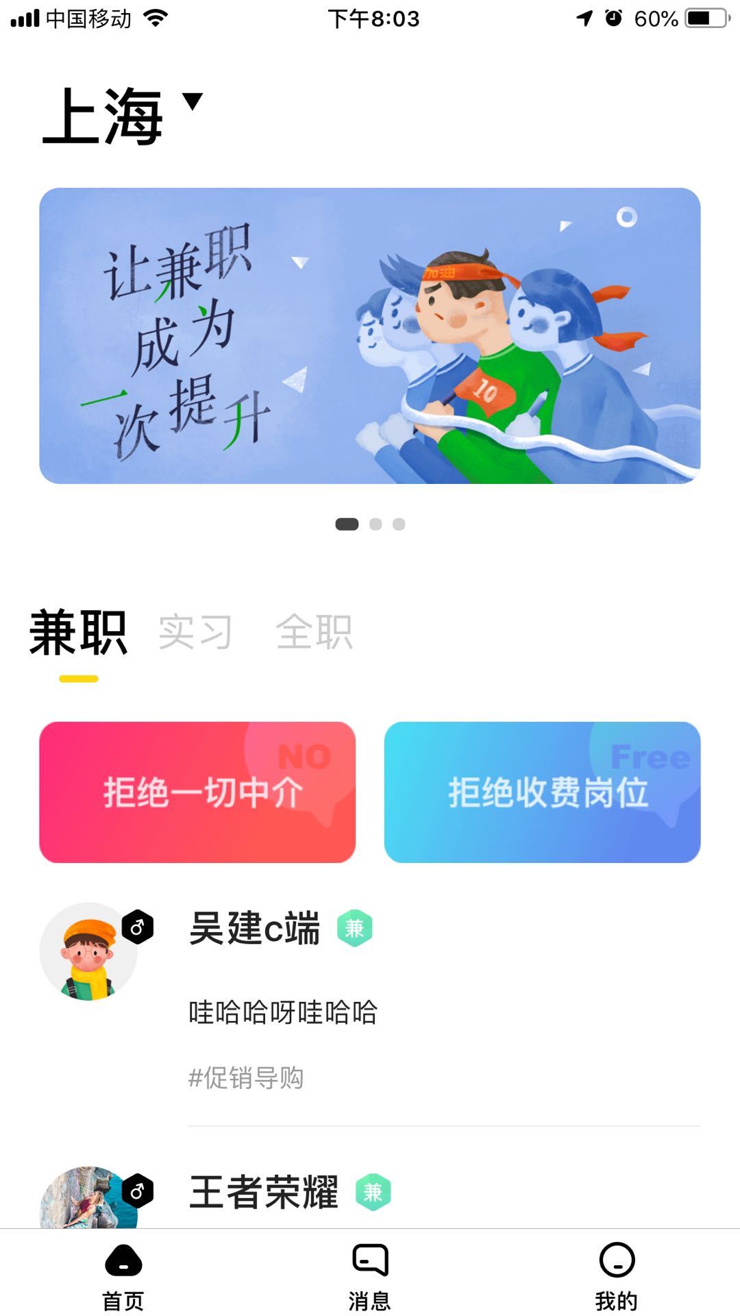 人職初4