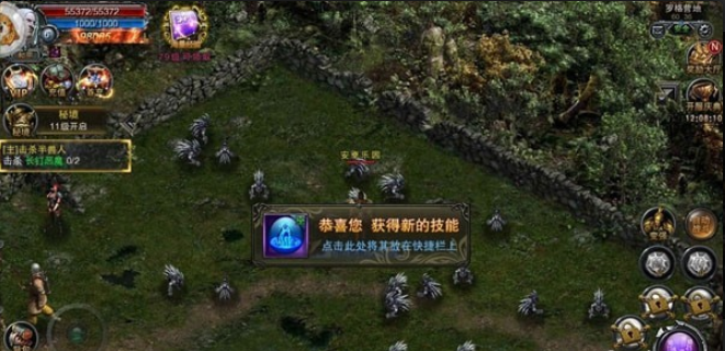 神戰(zhàn)傳紀2