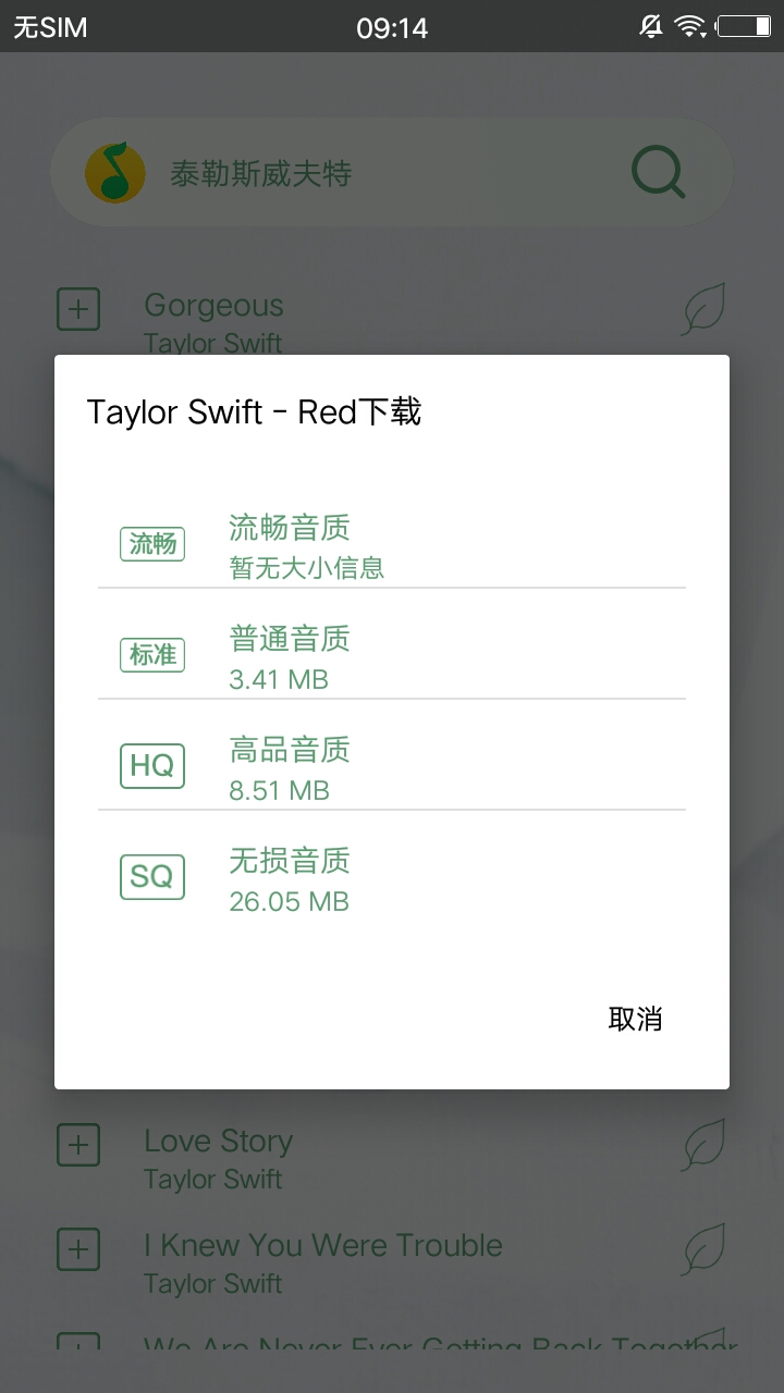 聆聽樂庫Lite1