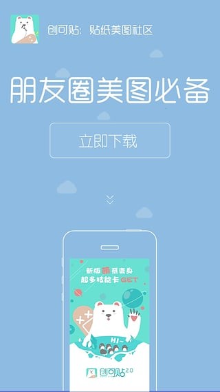 創(chuàng)可貼2
