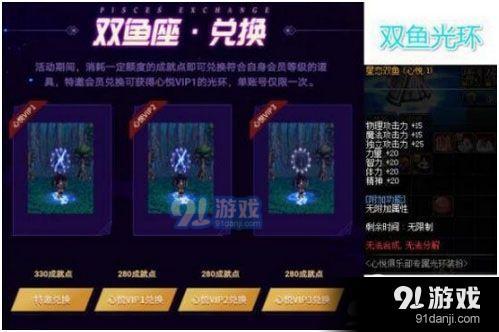 DNF雙魚光環(huán)加不加技能 DNF雙魚光環(huán)有技能加成嗎