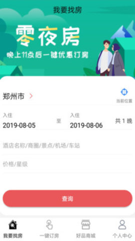 零夜房1