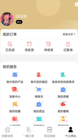 零夜房3