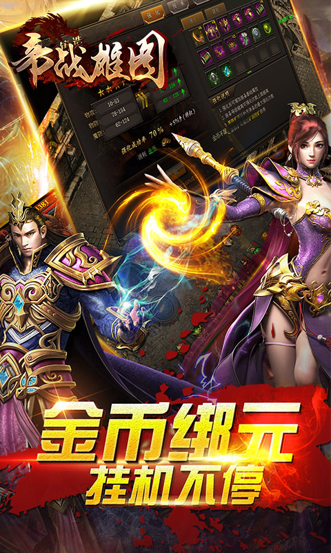 帝戰(zhàn)雄圖3