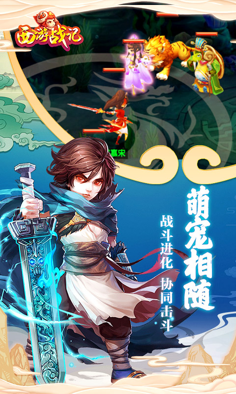 西游戰(zhàn)記商城版4
