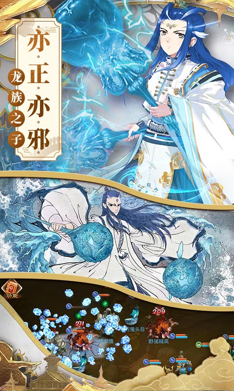 一戰(zhàn)封神哪吒2