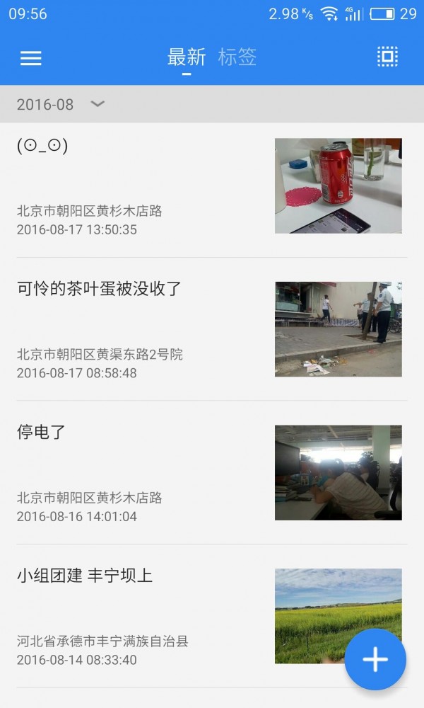 點(diǎn)滴視記4