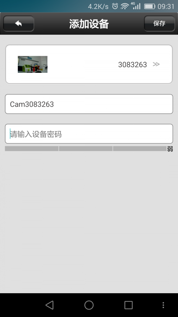 阿凡達(dá)智慧眼3