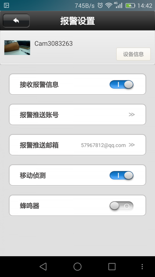 阿凡達(dá)智慧眼1
