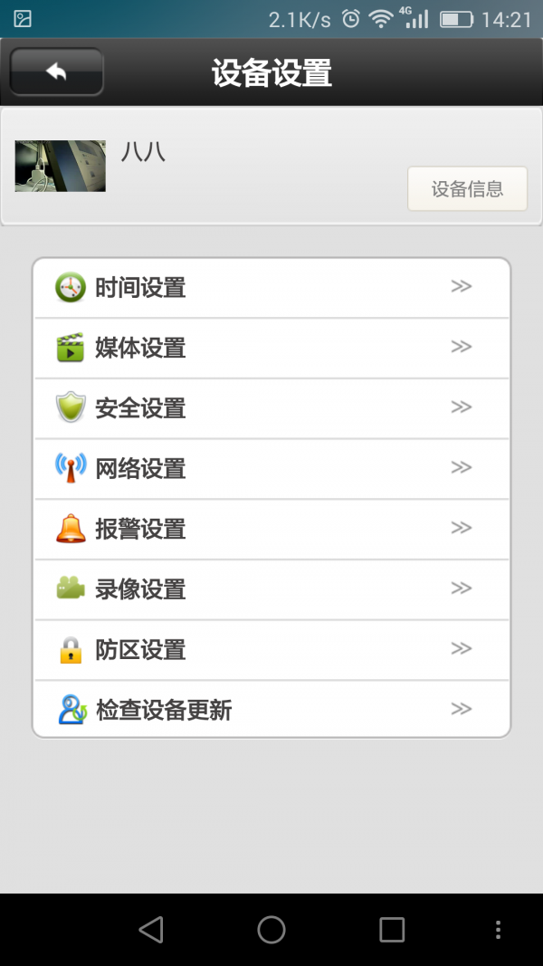 阿凡達(dá)智慧眼2