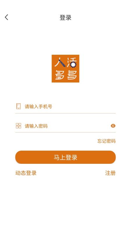人多活多4