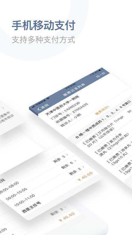 科瑞泰Q醫(yī)4