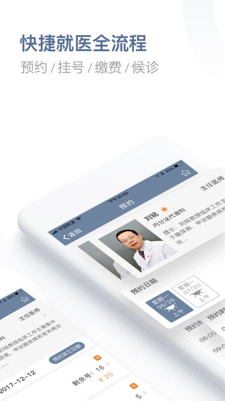 科瑞泰Q醫(yī)2