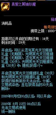 DNF真愛之翼袖珍罐怎么獲得 DNF真愛之翼袖珍罐獲得方法