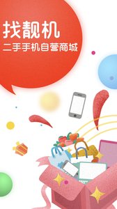 找靚機(jī)1