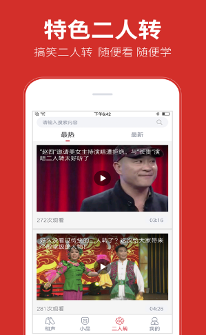 相聲多多 3