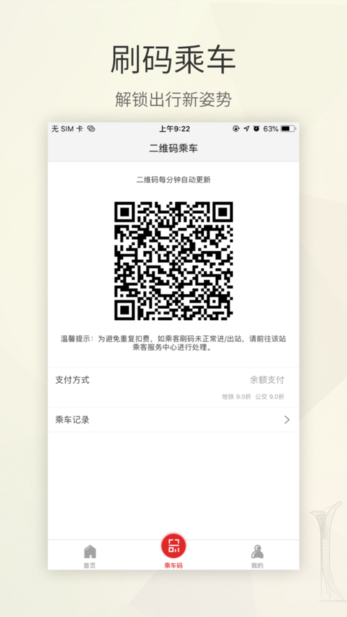 遼寧公交一卡通 3