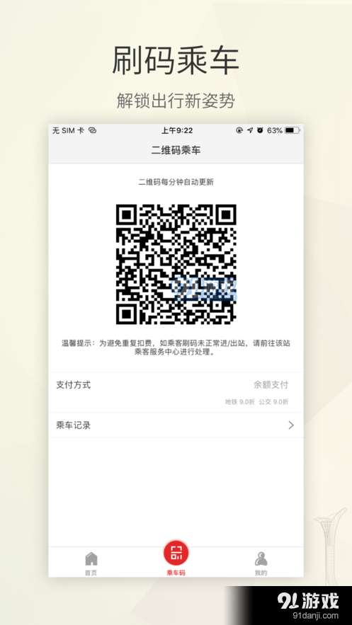 遼寧公交一卡通