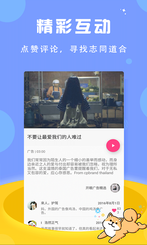 今日短視頻1
