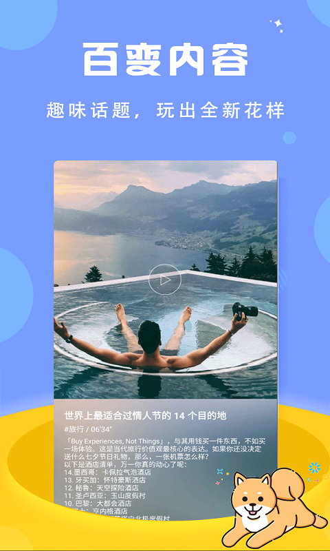 今日短視頻2