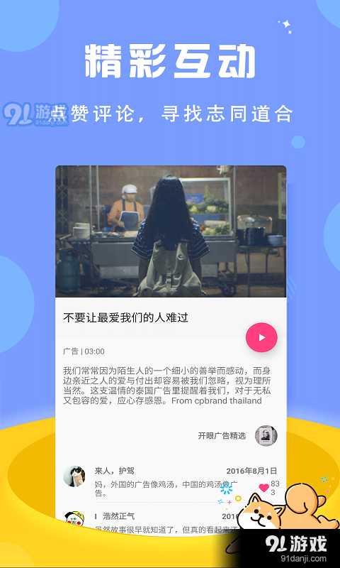 今日短視頻