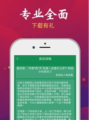 多樂(lè)賺2
