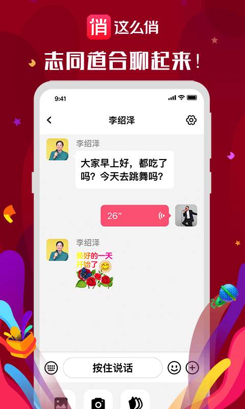 這么俏2
