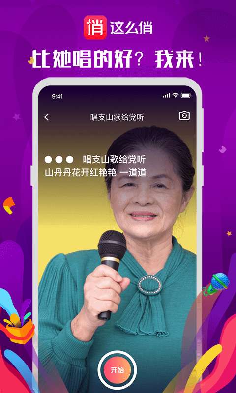 這么俏3