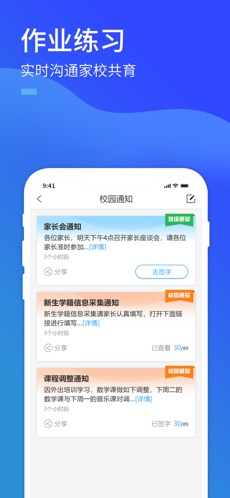 嘉興智慧教育1