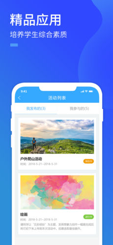 嘉興智慧教育2