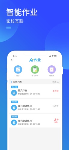 嘉興智慧教育3