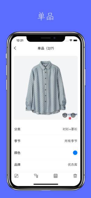 簡(jiǎn)衣櫥2