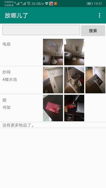 放哪兒了1