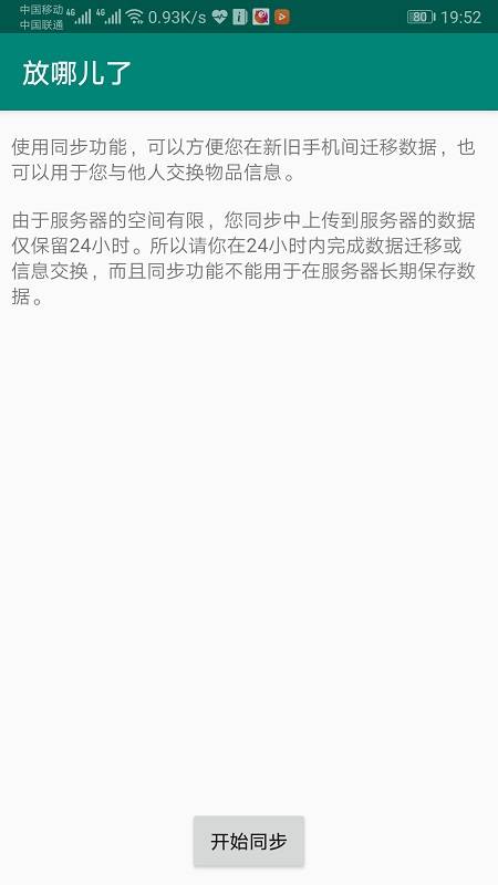放哪兒了4