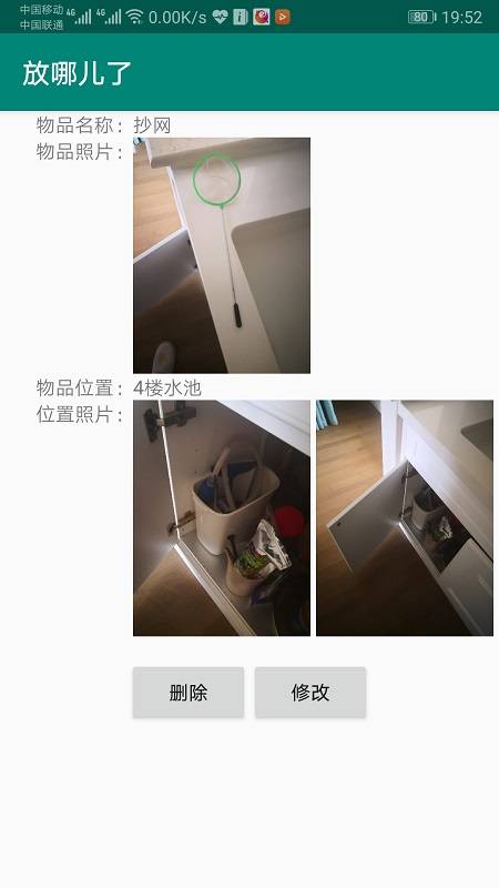 放哪兒了3