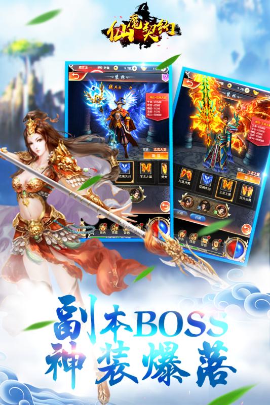 仙魔契約1
