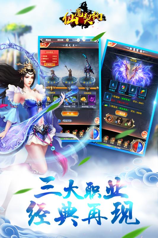 仙魔契約5