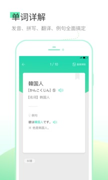 詞道app2