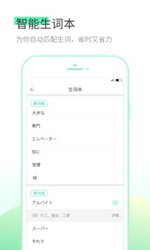 詞道app3