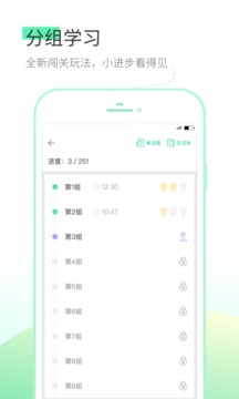 詞道app4