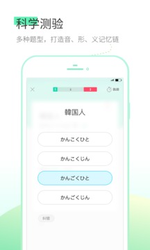 詞道app1