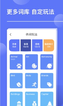 單詞劃劃1