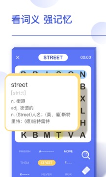 單詞劃劃5