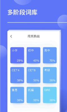 單詞劃劃4